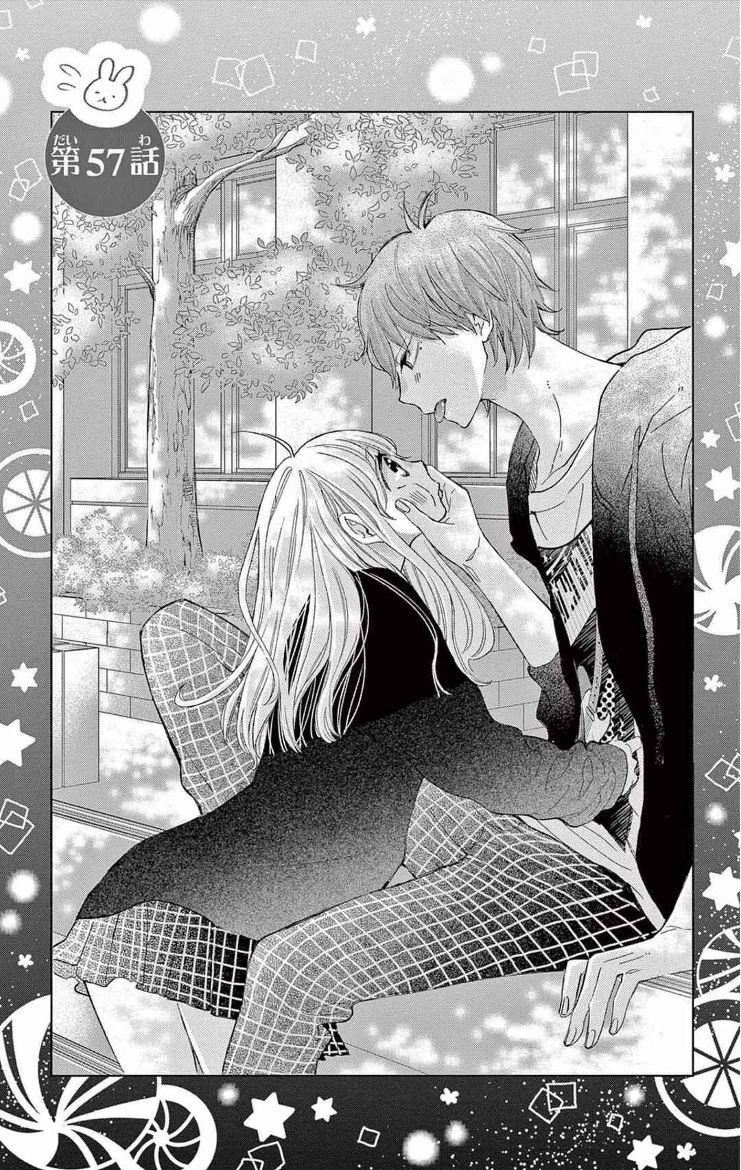 Namete, Kajitte, Tokidoki Medete Chapter 57 - Page 6