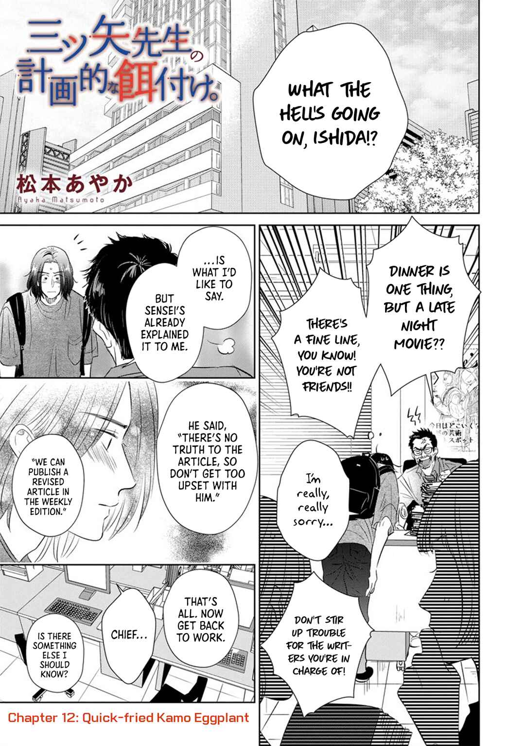 Mitsuya Sensei no Keikakuteki na Edzuke Chapter 12 - Page 4