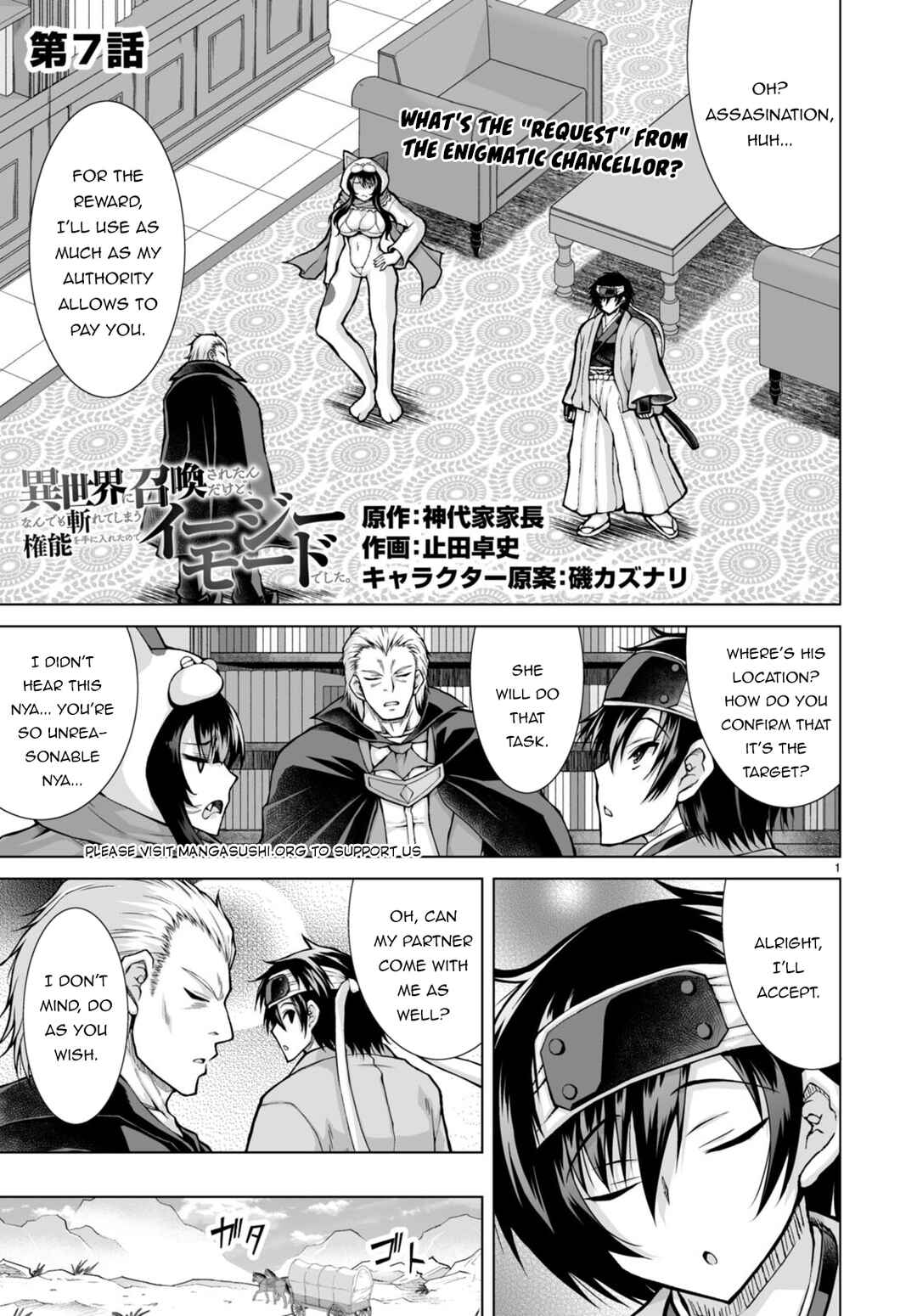 Isekai ni Shoukan Saretan da kedo, Nandemo Kireteshimau Kennou o Te ni Ireta no de Easy Mode deshita Chapter 7 - Page 4