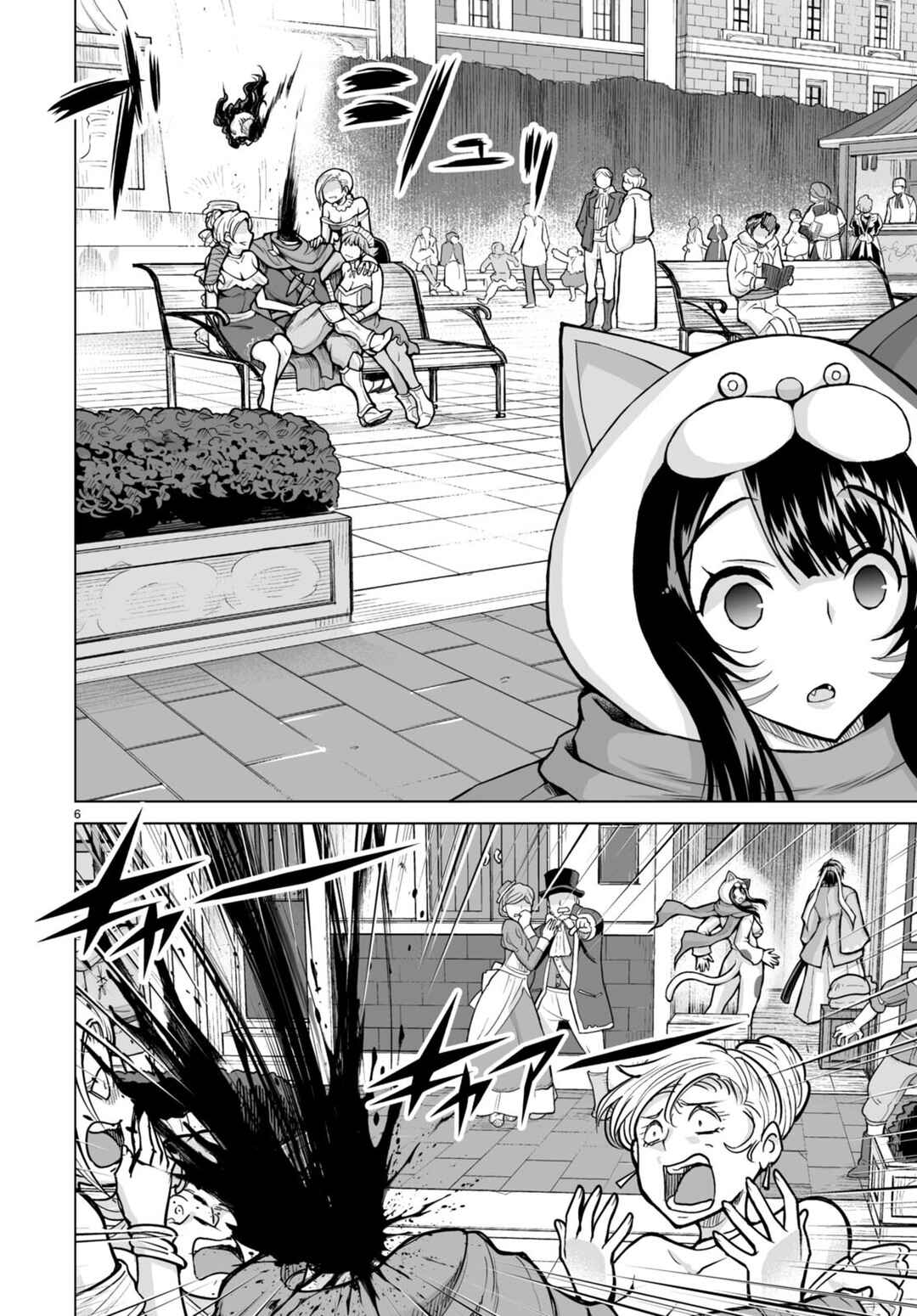 Isekai ni Shoukan Saretan da kedo, Nandemo Kireteshimau Kennou o Te ni Ireta no de Easy Mode deshita Chapter 7 - Page 9