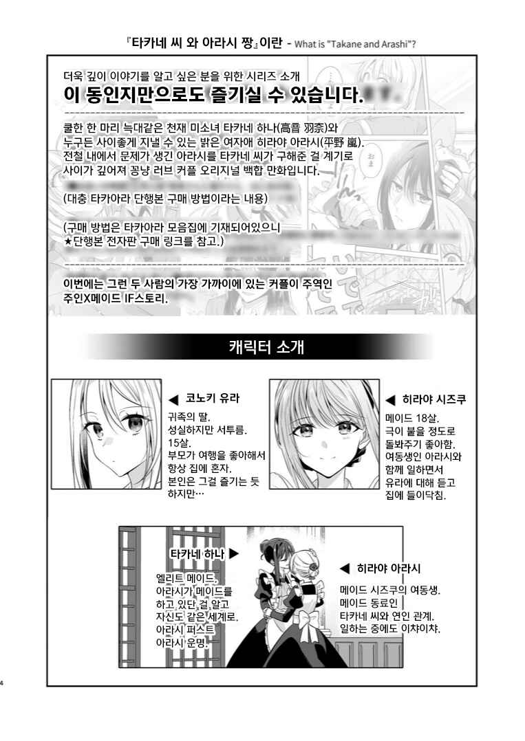 Yuragi Kimi e Koi no Shizuku Chapter ? - Page 4