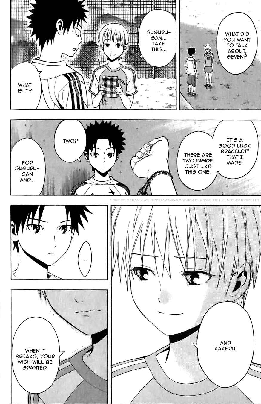 Area no Kishi Chapter 149.5 - Page 17