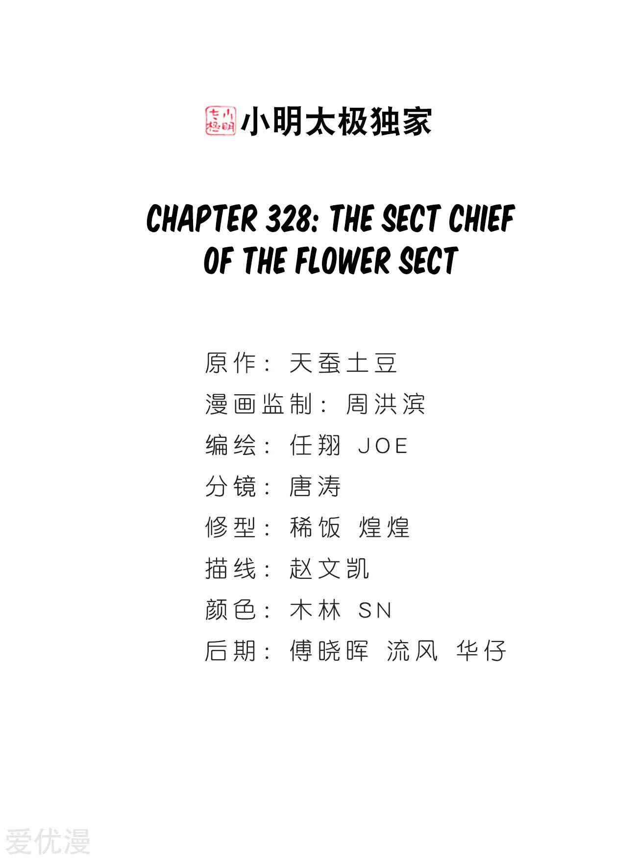 Dòupò Cāngqióng Chapter 328 - Page 2