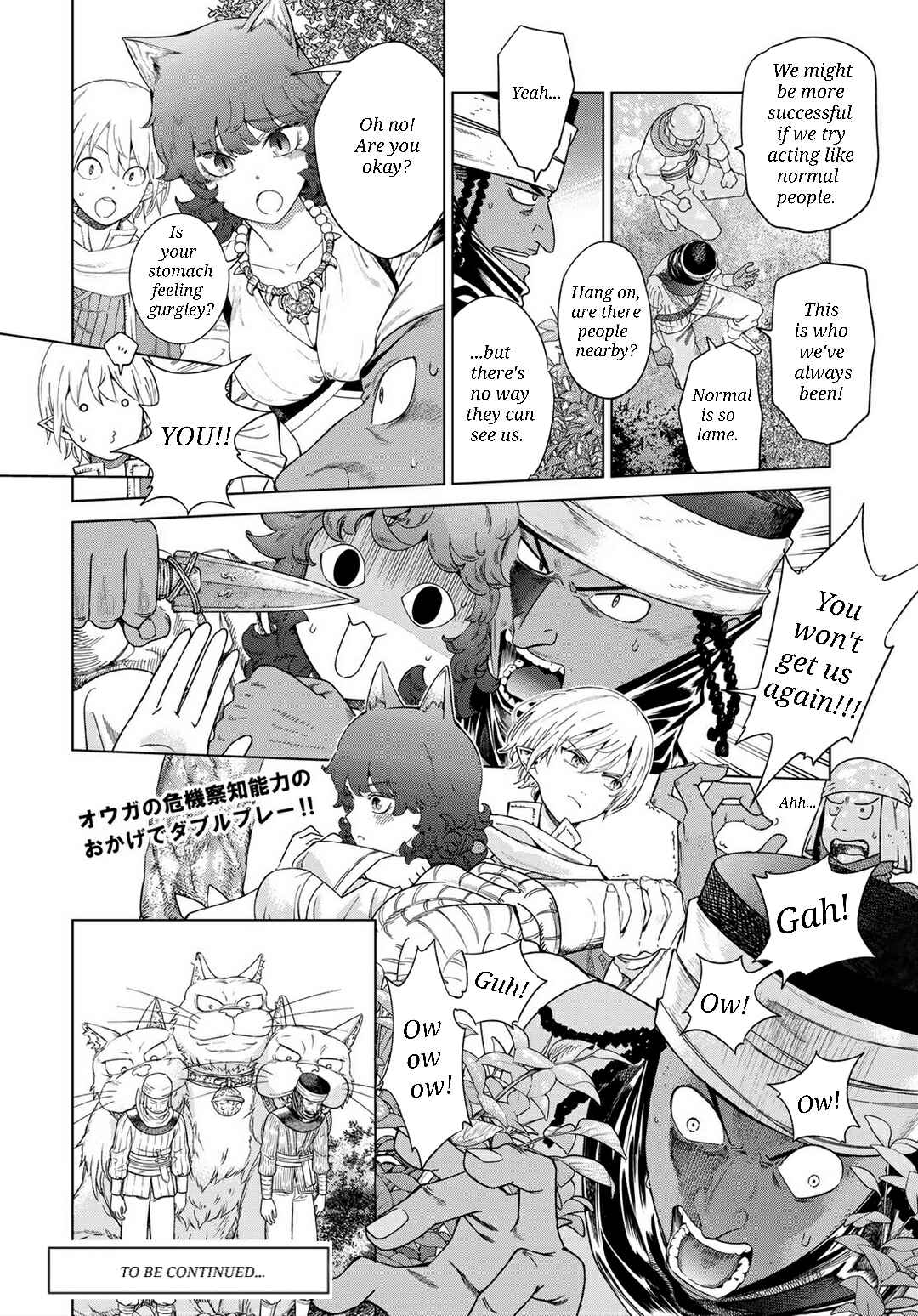 Toshokan no Daimajutsushi Chapter 46.2 - Page 17