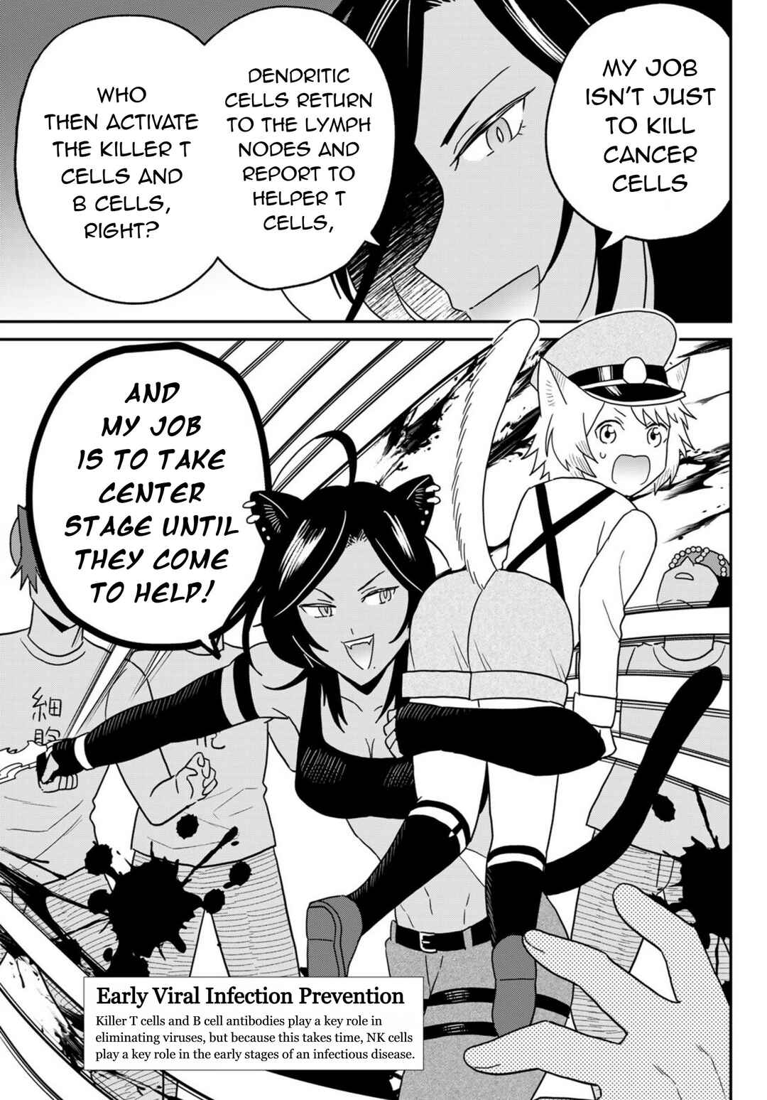 Hataraku Saibou Neko Chapter 24 - Page 17