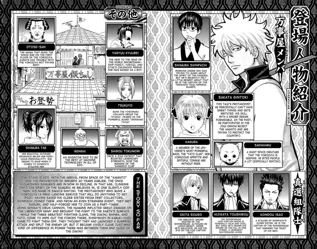 Gintama Chapter 618 - Page 6
