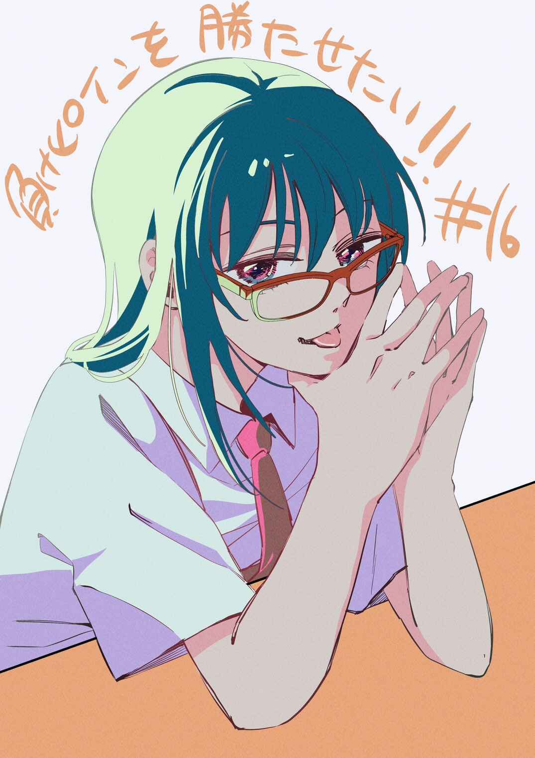 Make Heroine o Katasetai!! Chapter 16 - Page 26