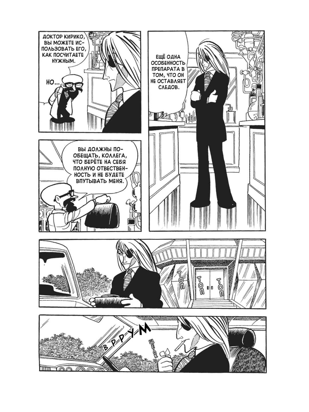 Black Jack Chapter 107 - Page 3