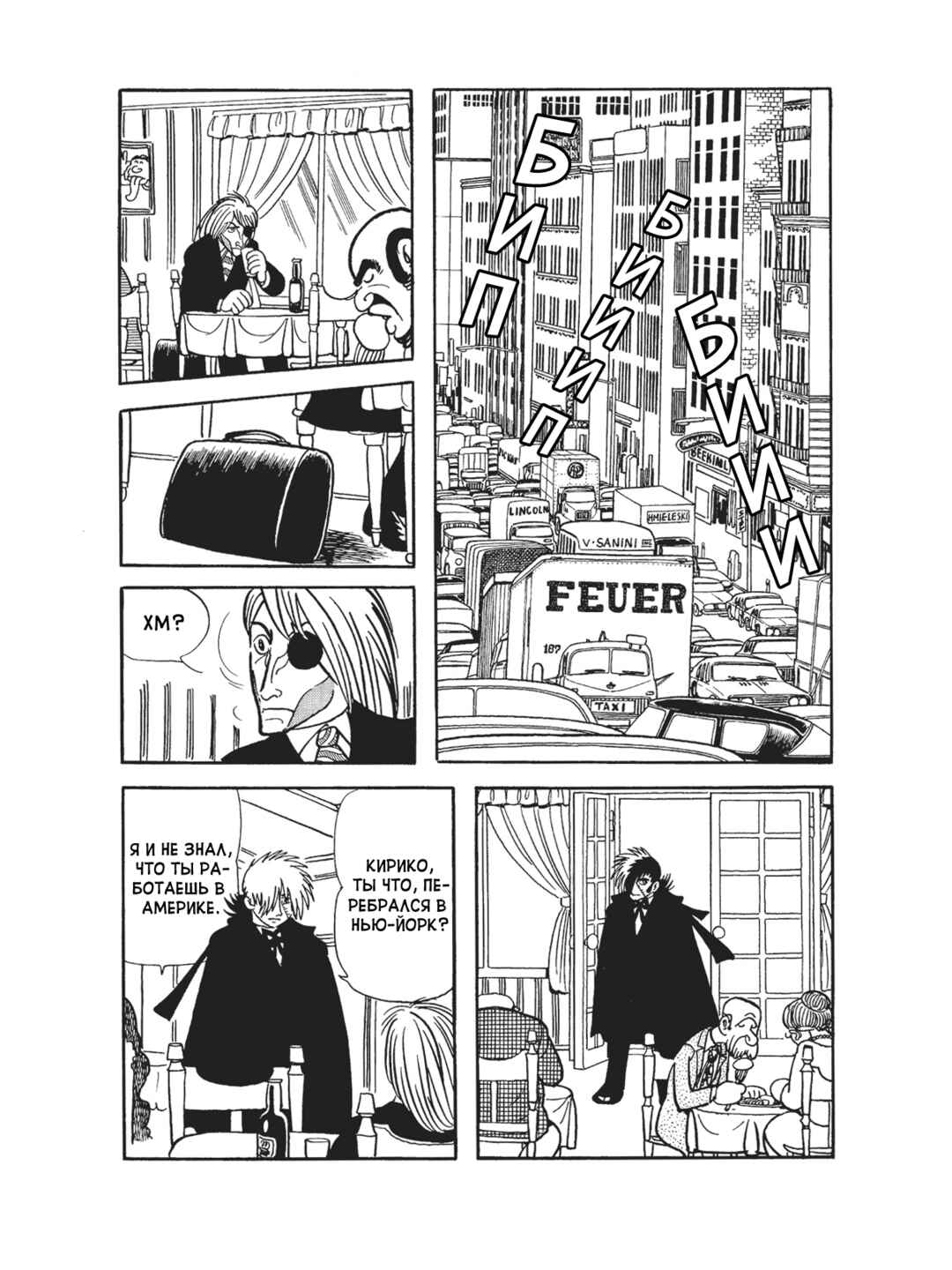 Black Jack Chapter 107 - Page 4