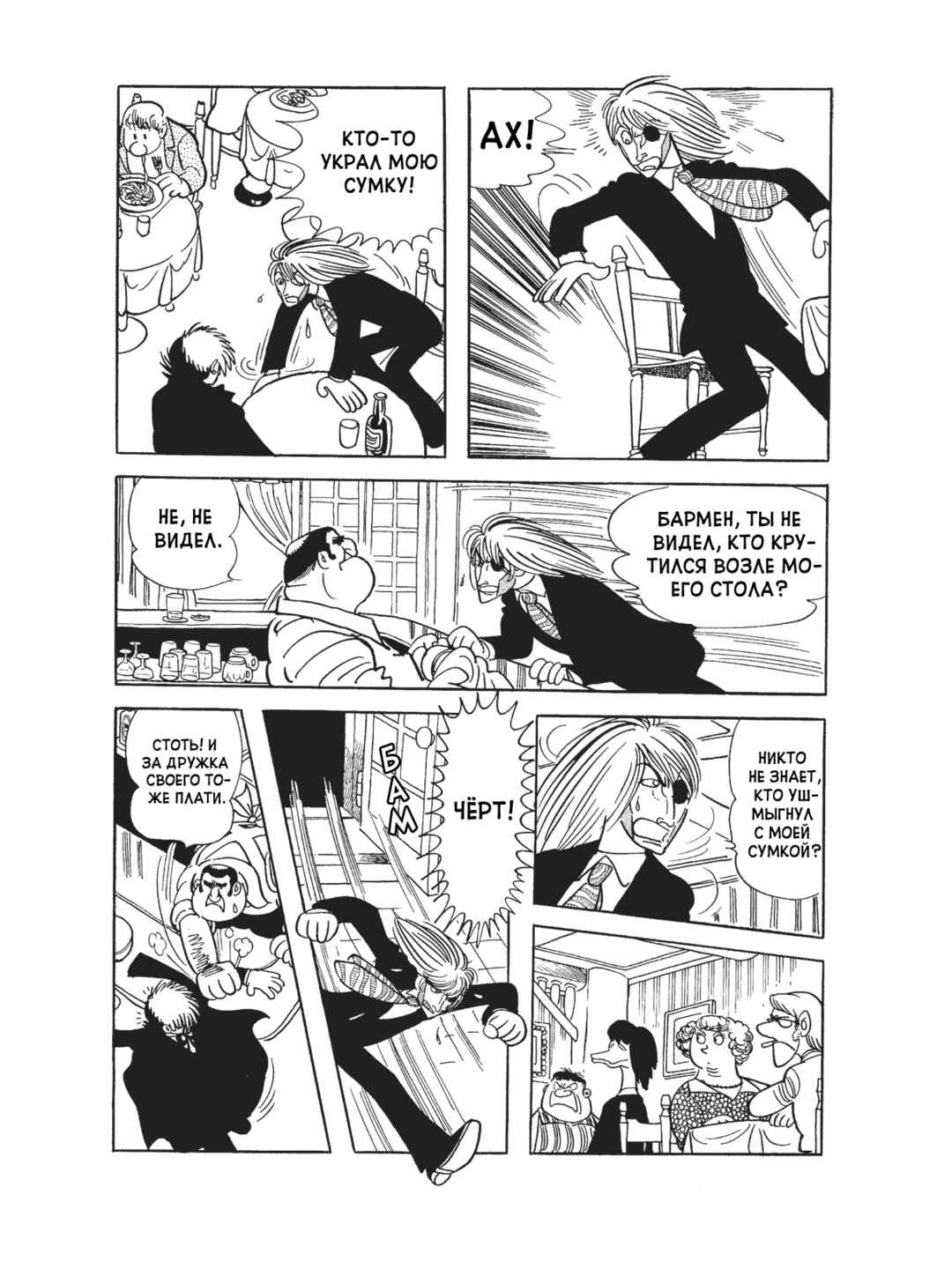 Black Jack Chapter 107 - Page 7