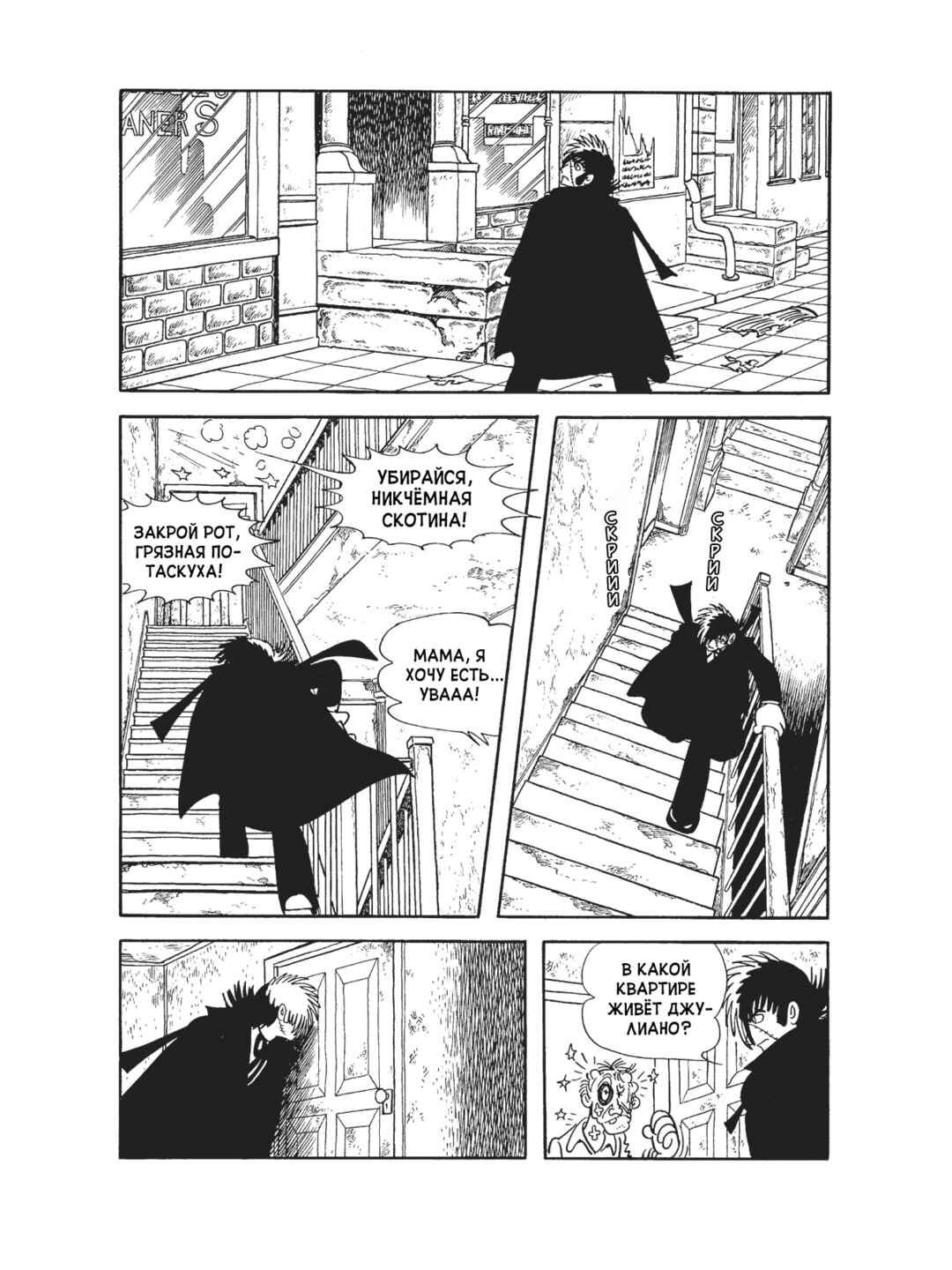 Black Jack Chapter 107 - Page 9