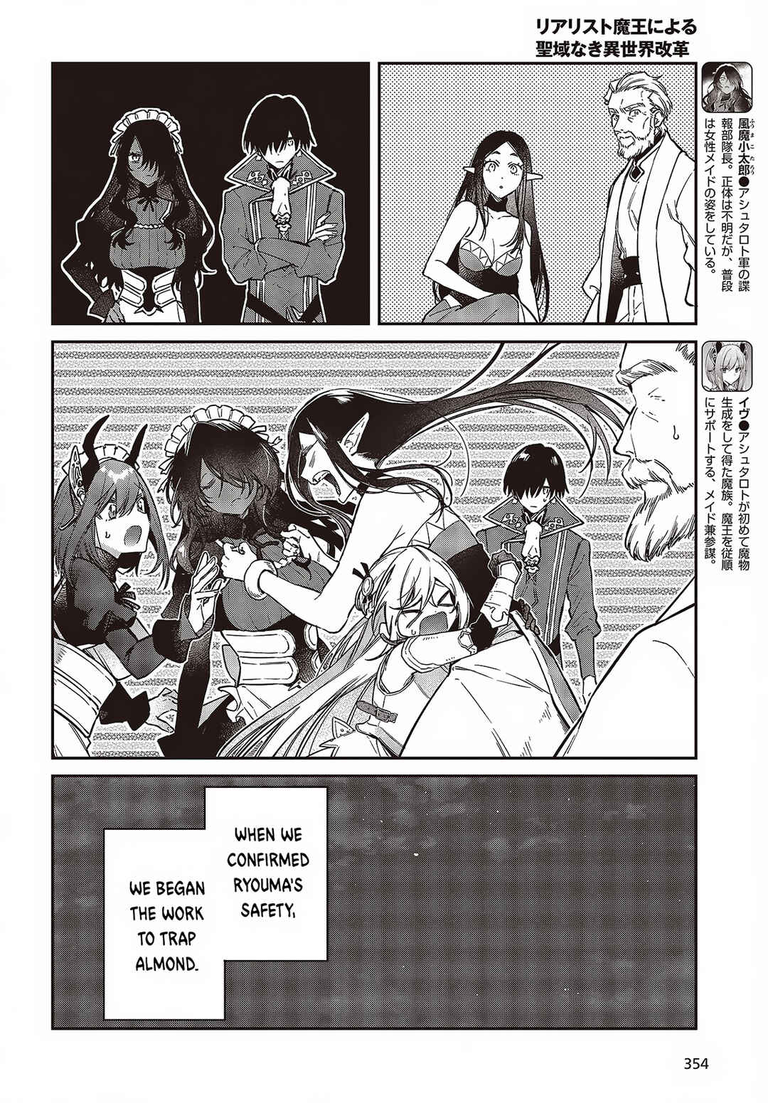 Realist Maou ni Yoru Seiiki Naki Isekai Kaikaku Chapter 52 - Page 15