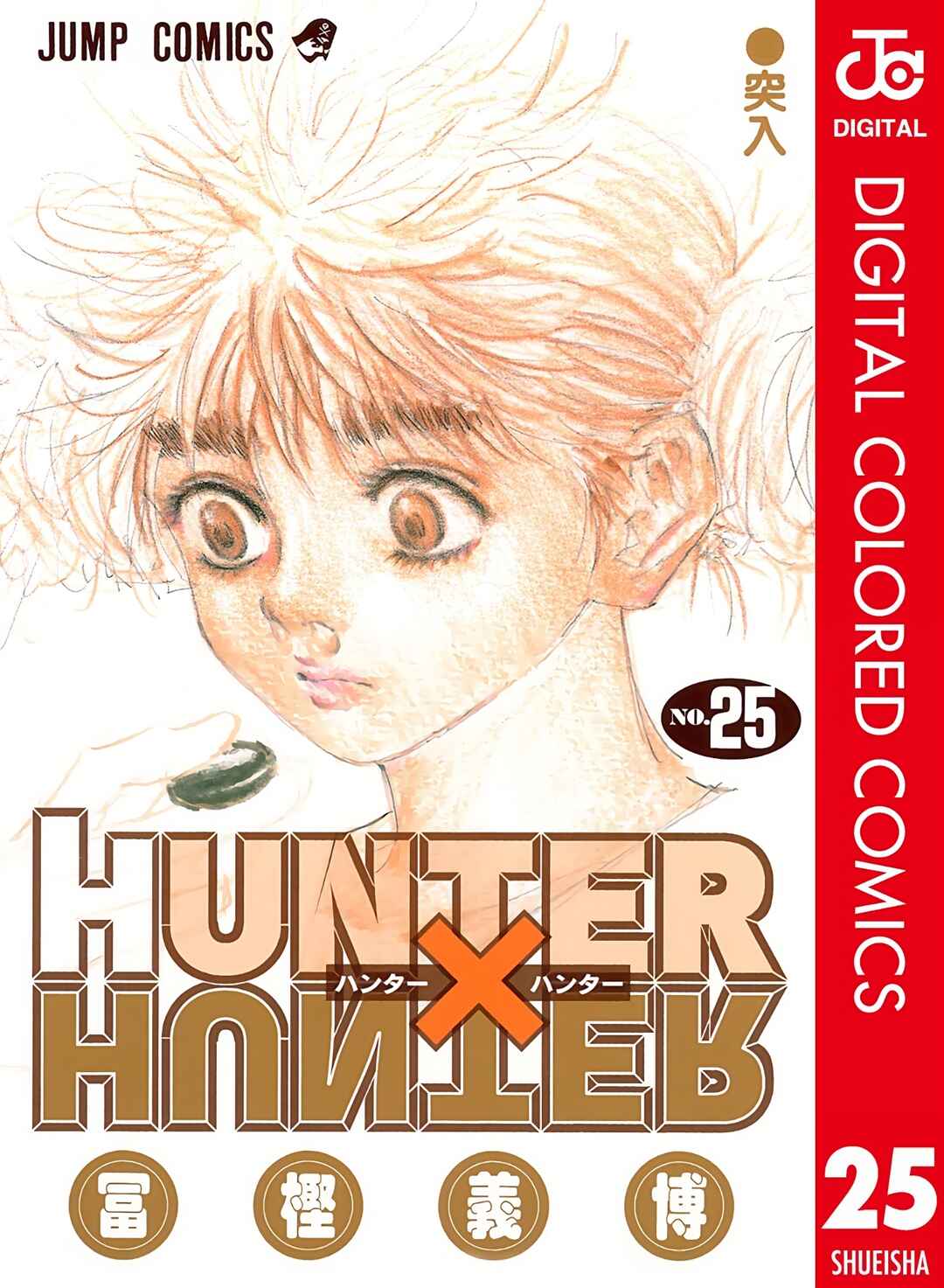 Hunter x Hunter (Official Colored) Chapter 261 - Page 1