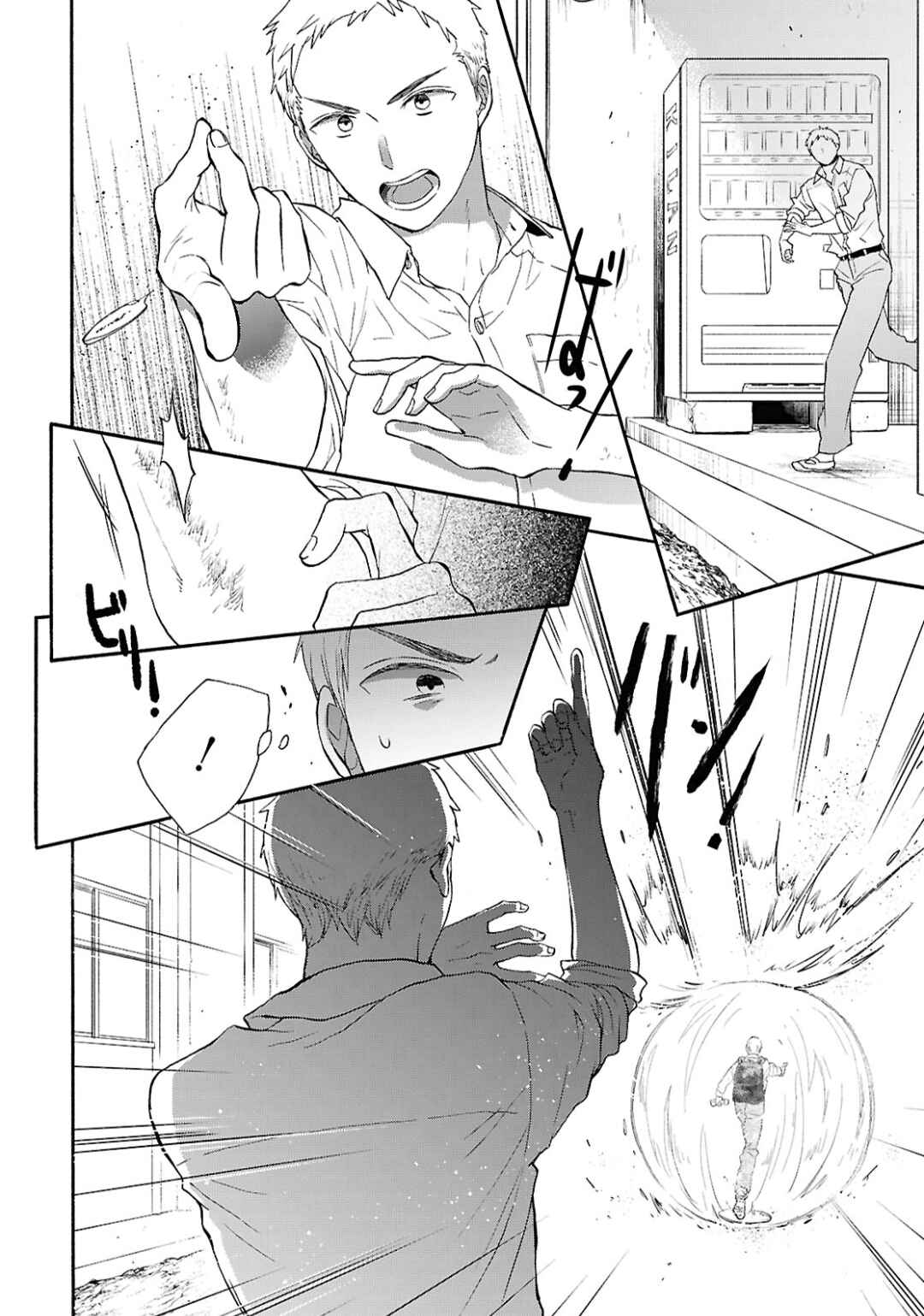 Bokura no Kiseki Chapter 149 - Page 18