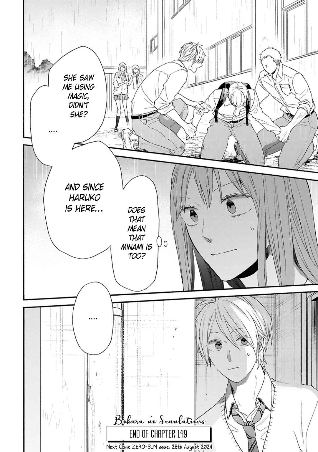 Bokura no Kiseki Chapter 149 - Page 26