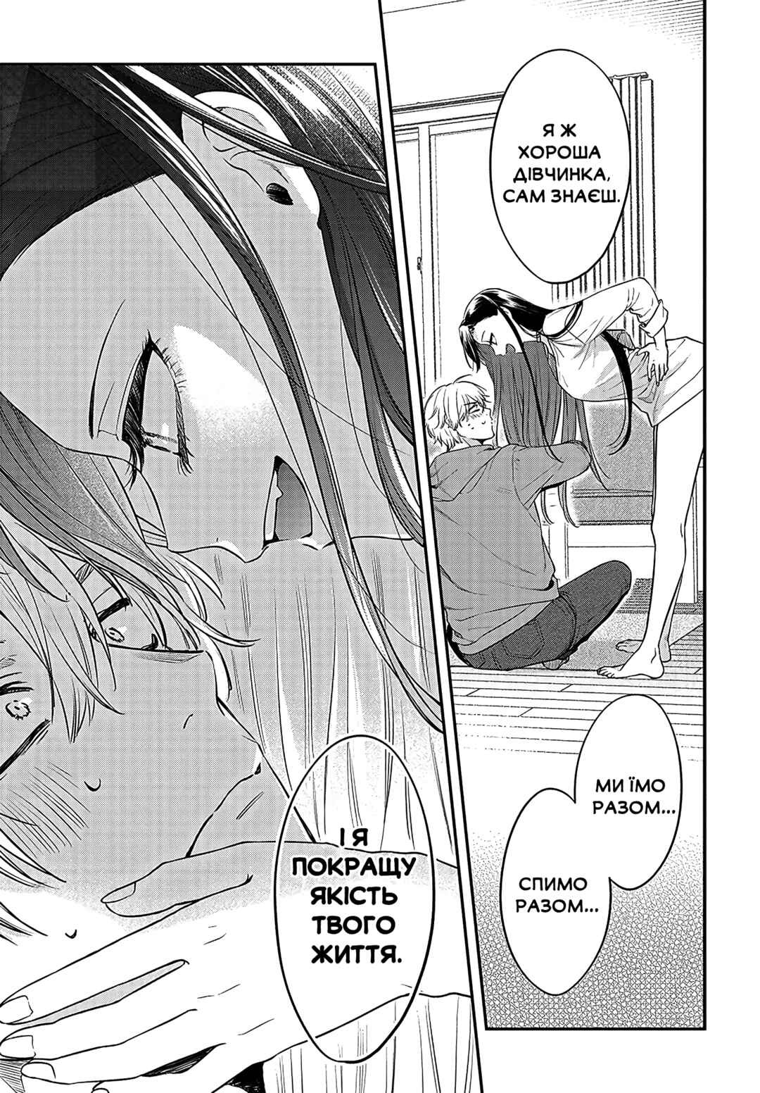 Mii-chan wa Kawaretai Chapter 2 - Page 17