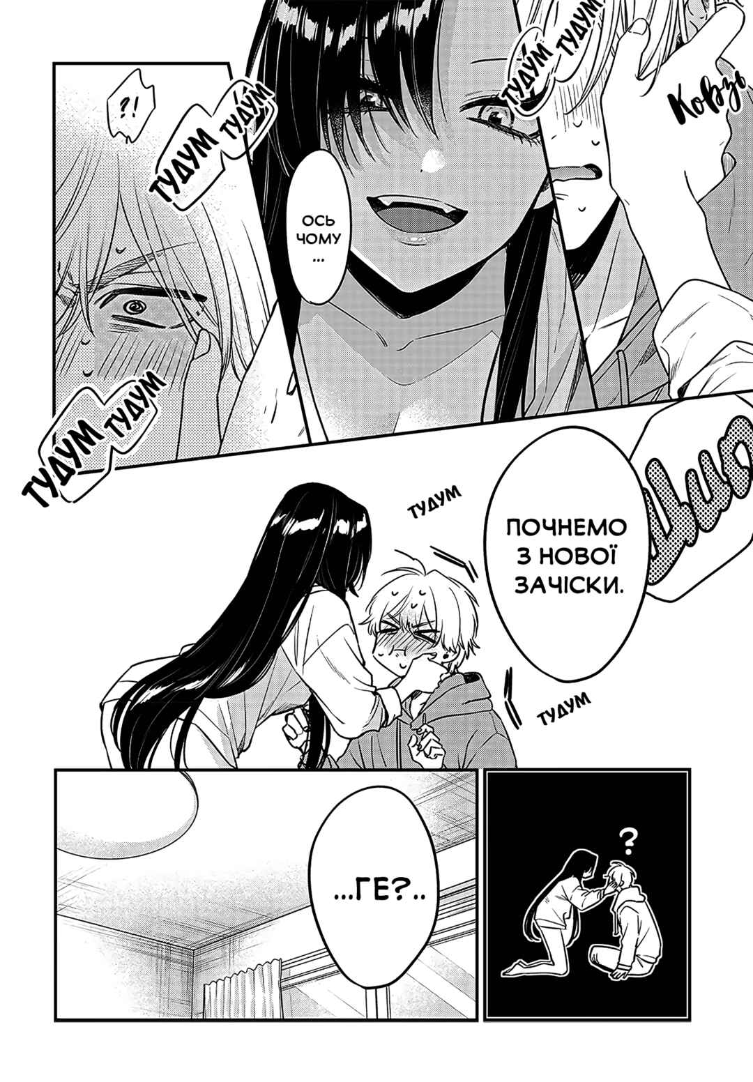 Mii-chan wa Kawaretai Chapter 2 - Page 18