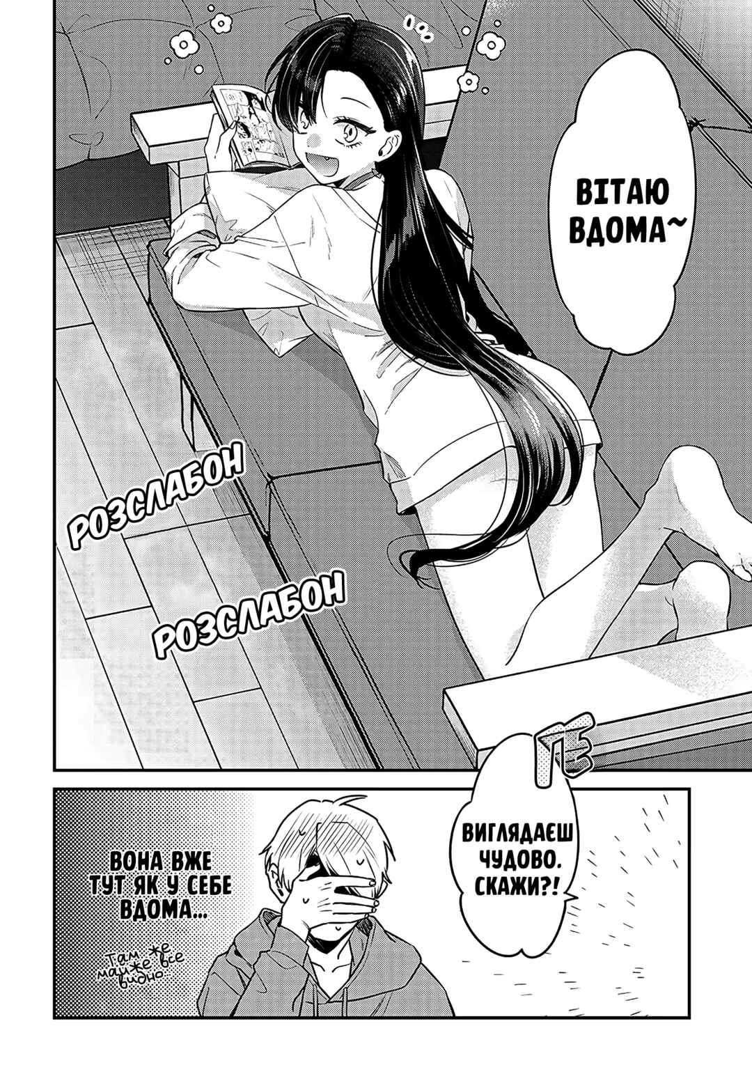 Mii-chan wa Kawaretai Chapter 2 - Page 24