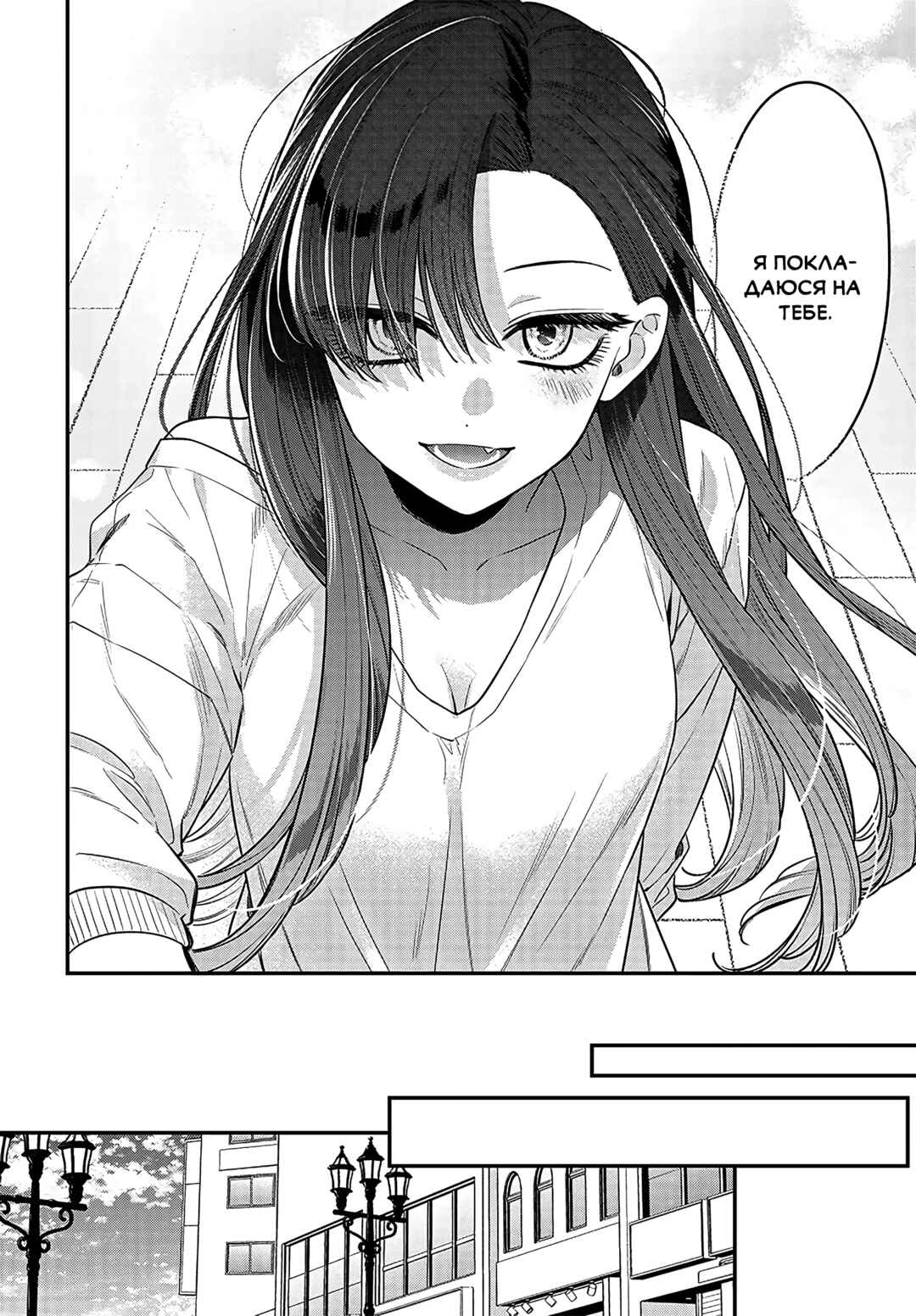 Mii-chan wa Kawaretai Chapter 2 - Page 4