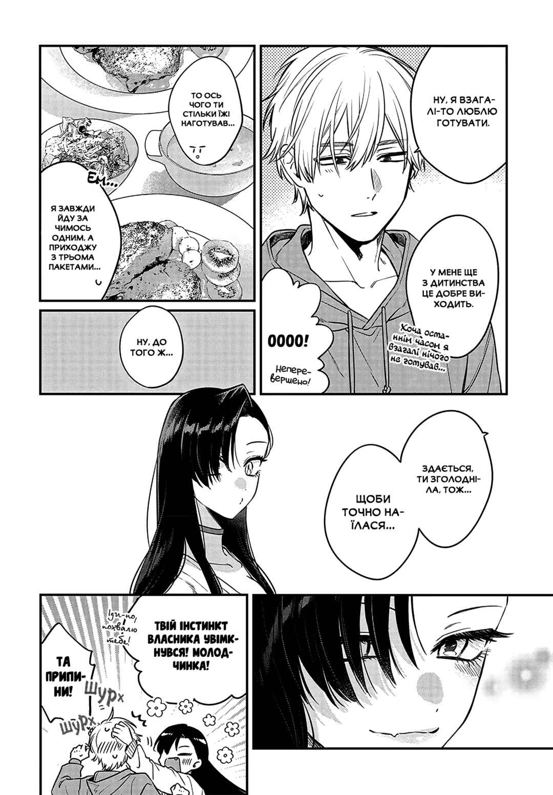 Mii-chan wa Kawaretai Chapter 2 - Page 8