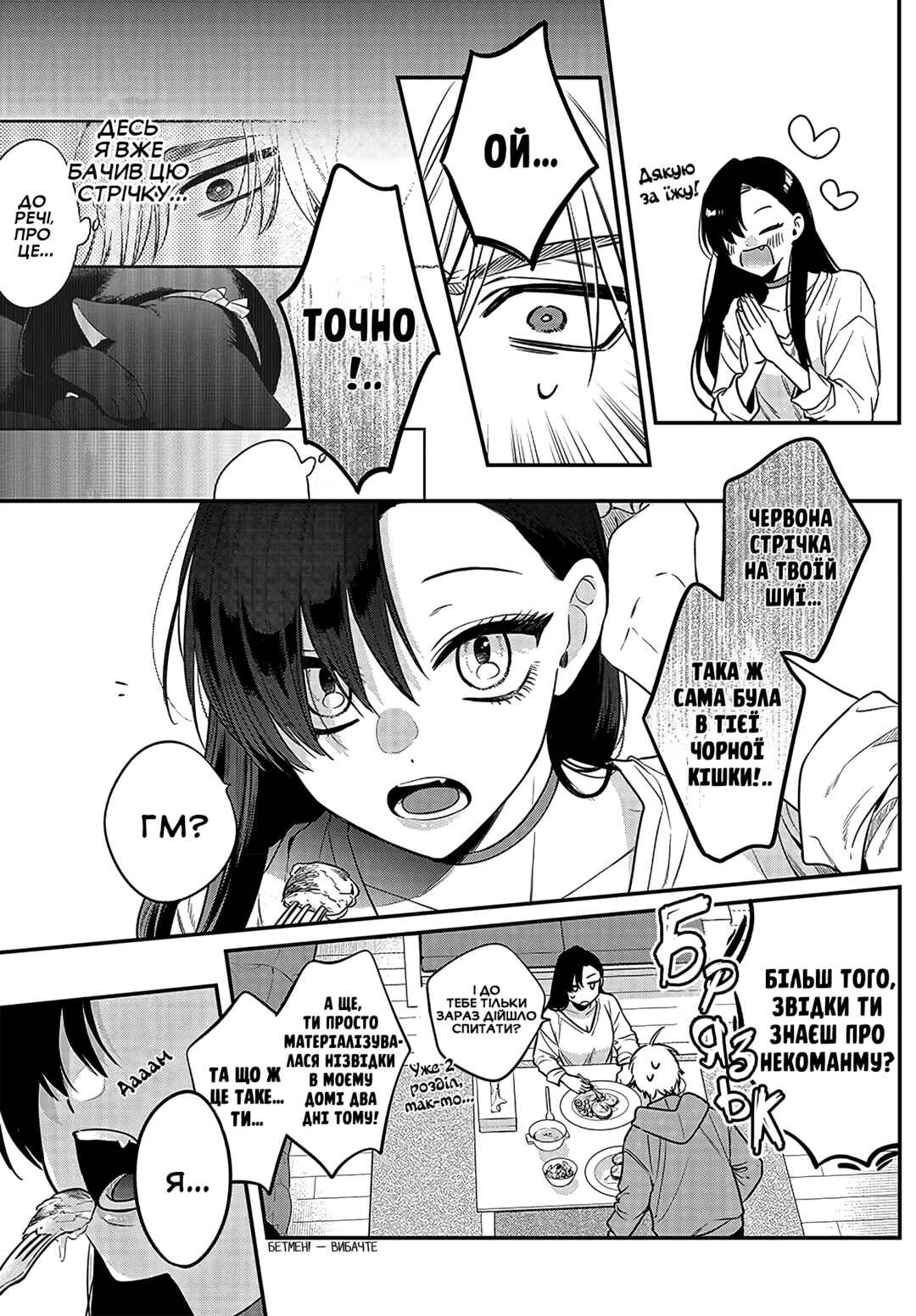Mii-chan wa Kawaretai Chapter 2 - Page 9