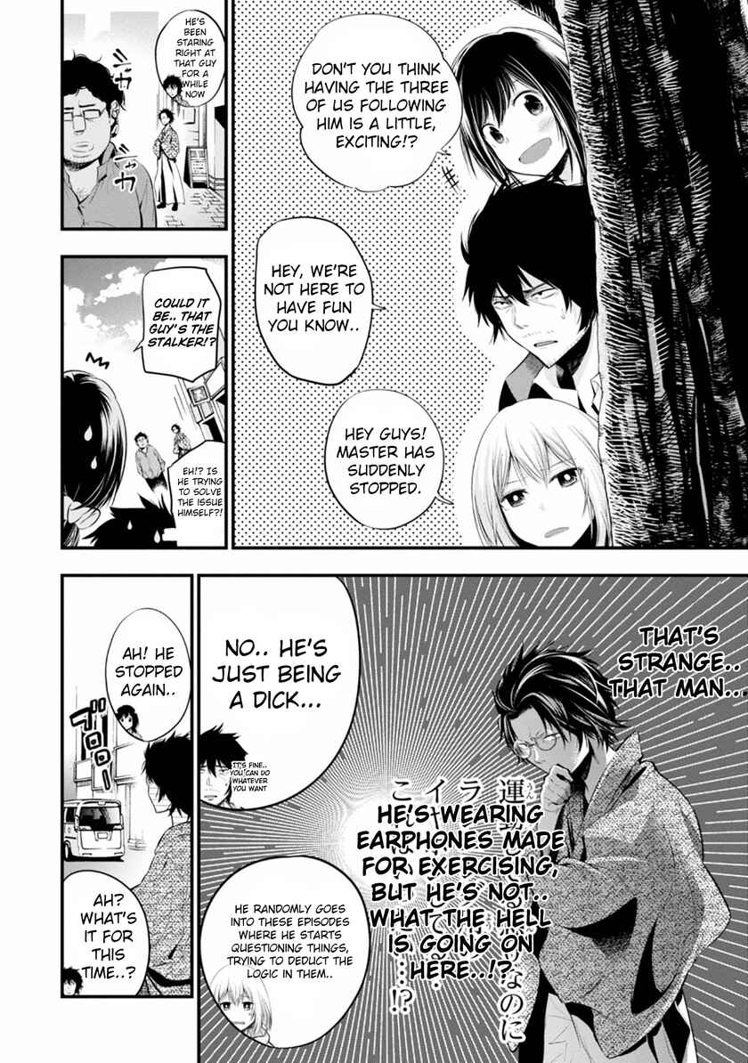 Mattaku Saikin no Tantei to Kitara Chapter 6 - Page 12