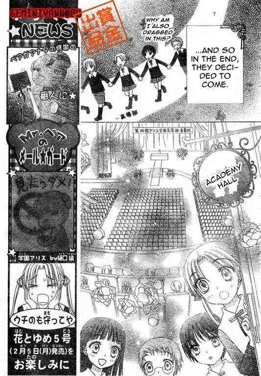 Gakuen Alice Chapter 74 - Page 2