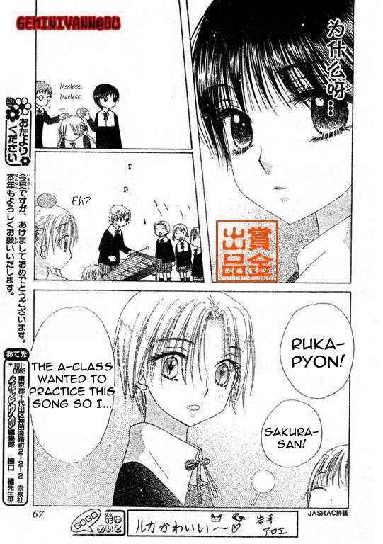 Gakuen Alice Chapter 74 - Page 22
