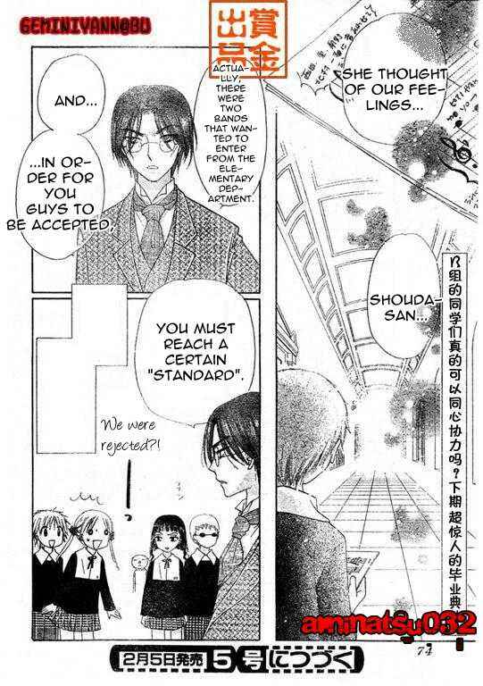 Gakuen Alice Chapter 74 - Page 29