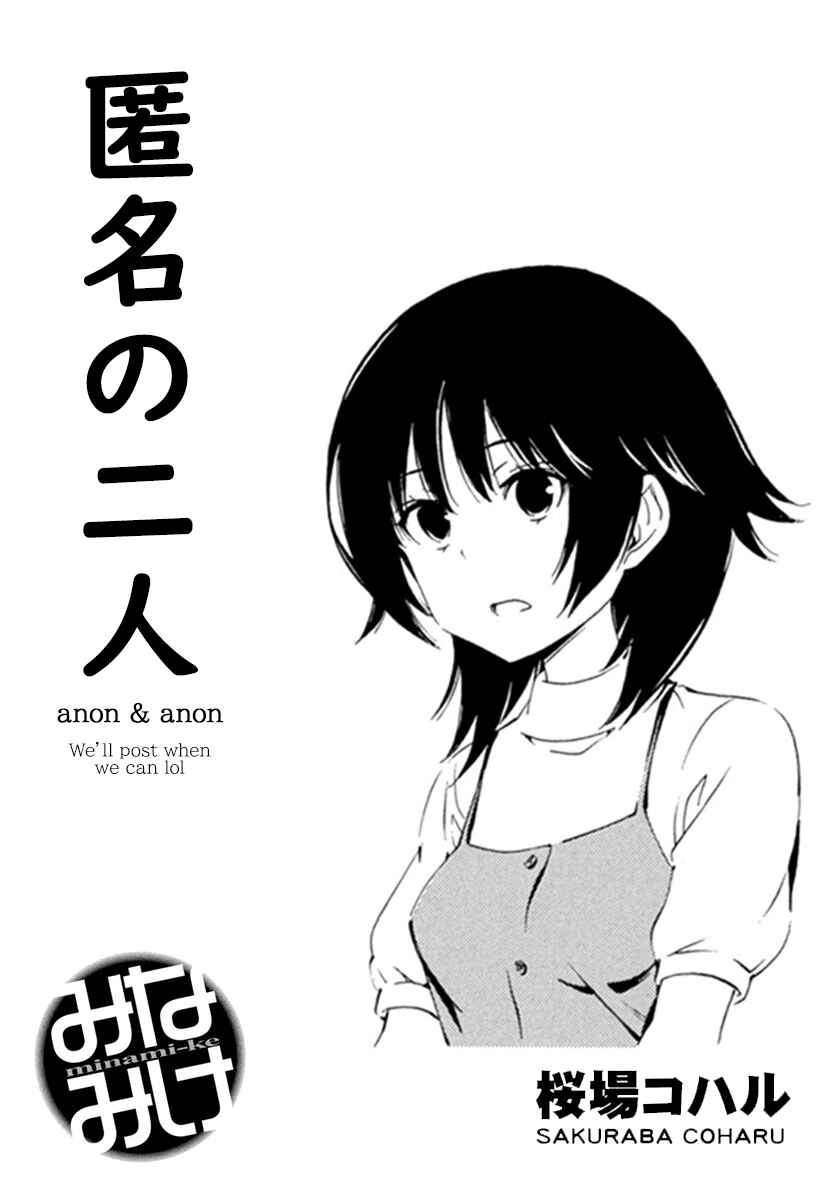 Minami-ke Chapter 462 - Page 9
