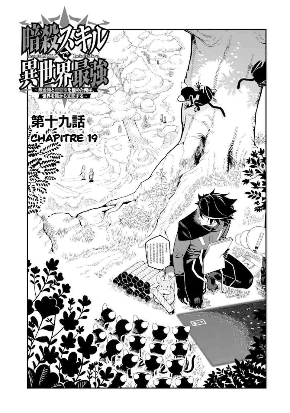 Ansatsu Skill de Isekai Saikyou ~Renkinjutsu to Ansatsujutsu wo Kiwameta Ore wa, Sekai wo Kage kara Shihai suru~ Chapter 19 - Page 2