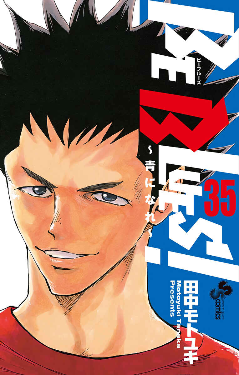 BE BLUES ~Ao ni Nare~ Chapter 340 - Page 2