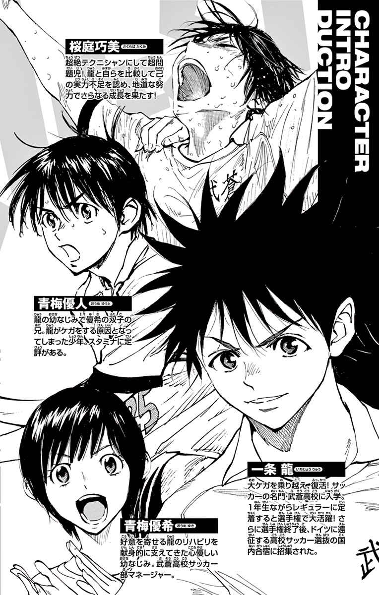 BE BLUES ~Ao ni Nare~ Chapter 340 - Page 5
