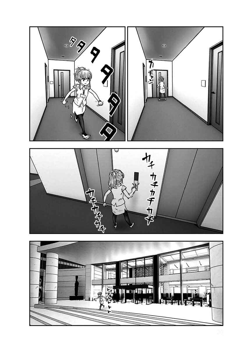 Kouiu no Ga Ii Chapter 22 - Page 31