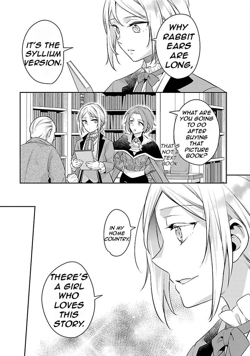 Akuyaku Reijou no Ani ni Tensei Shimashita Chapter 20 - Page 16