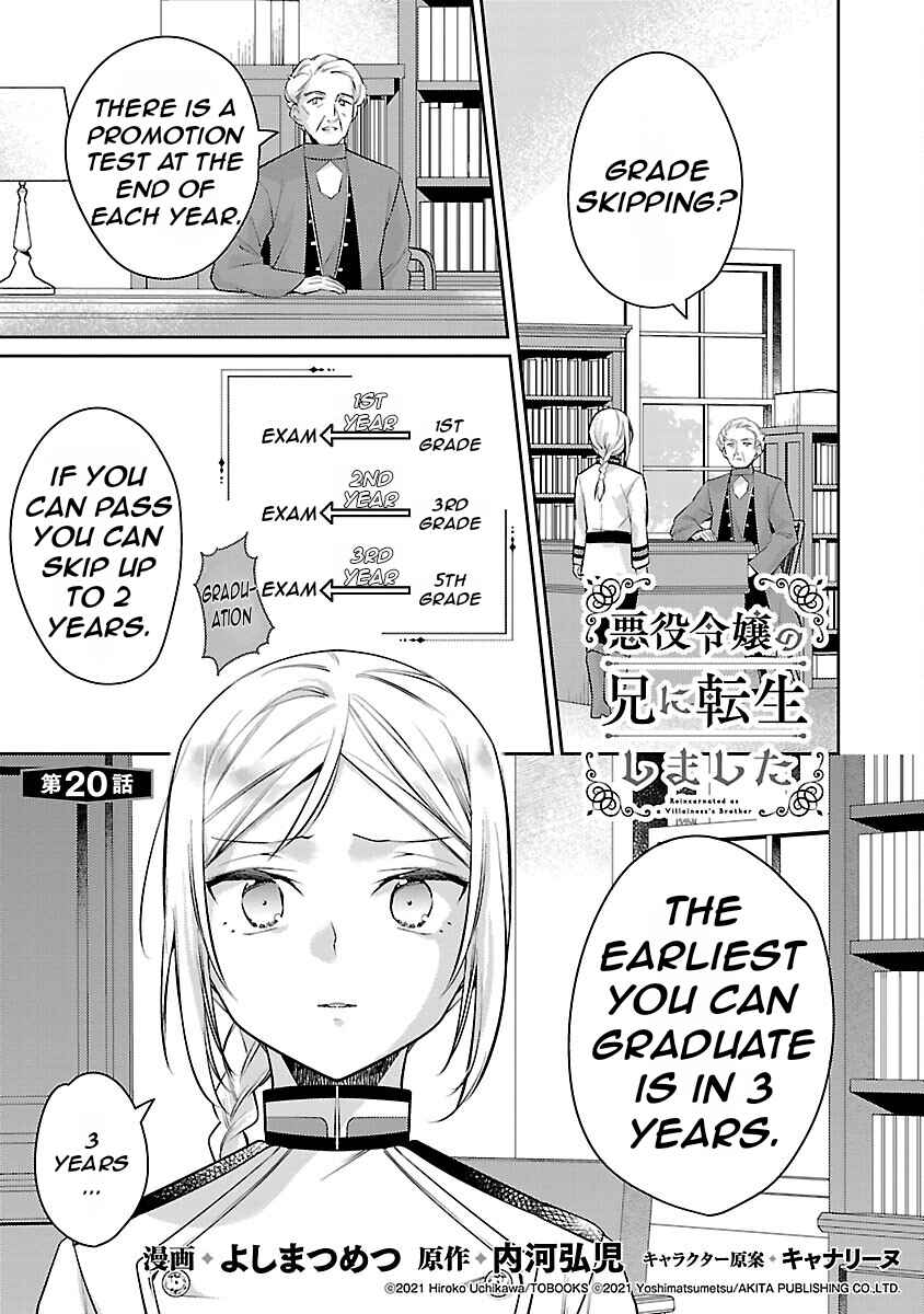 Akuyaku Reijou no Ani ni Tensei Shimashita Chapter 20 - Page 6