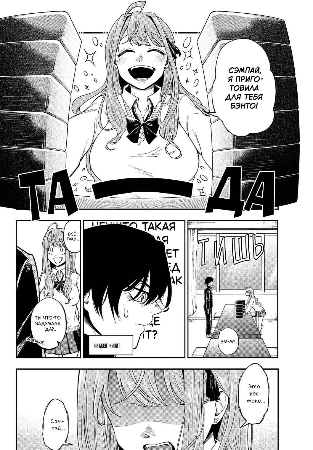 Jishou Kanojo no Kouhai ga Iiyottekuru Hanashi Chapter 1 - Page 4