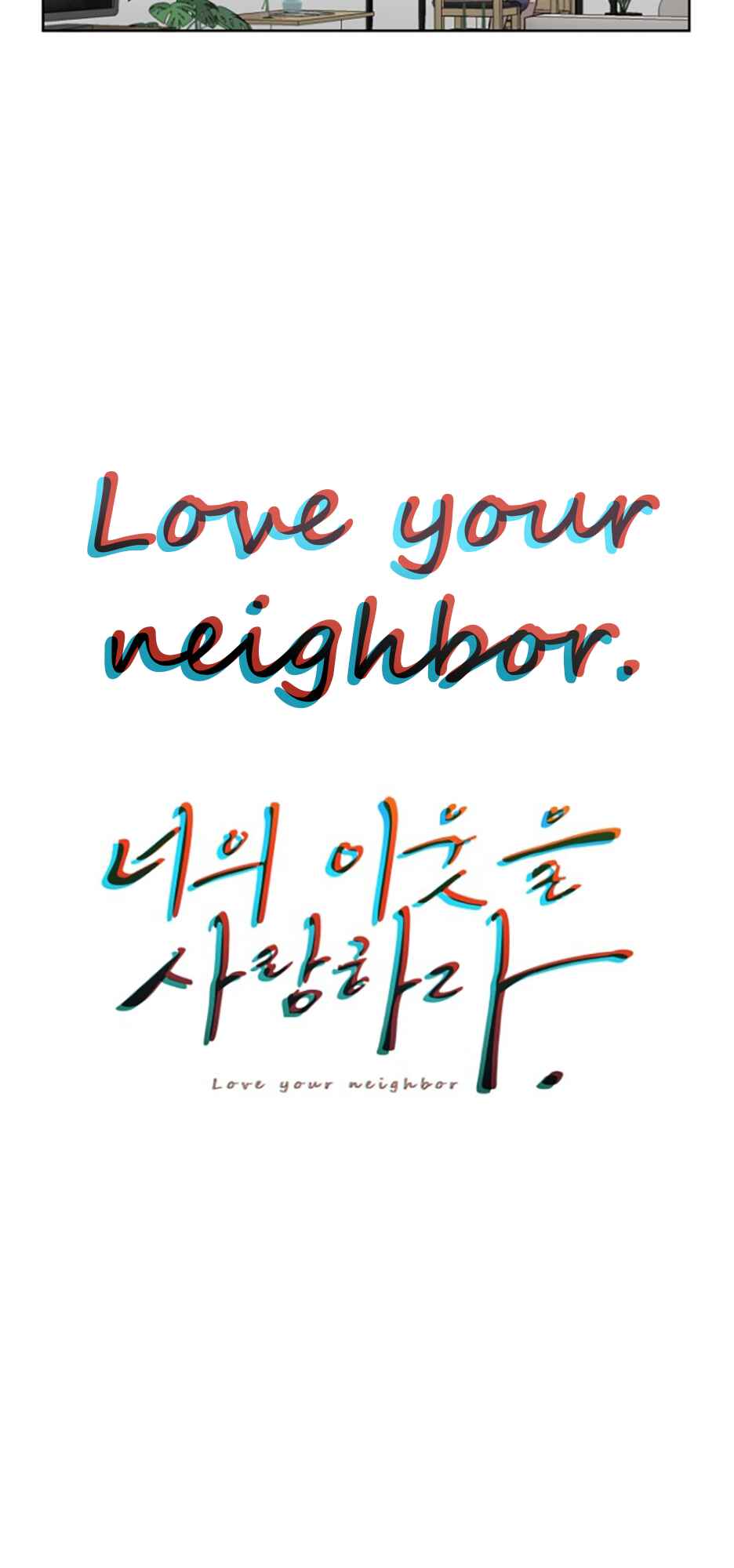 Love Thy Neighbor Chapter 6 - Page 9