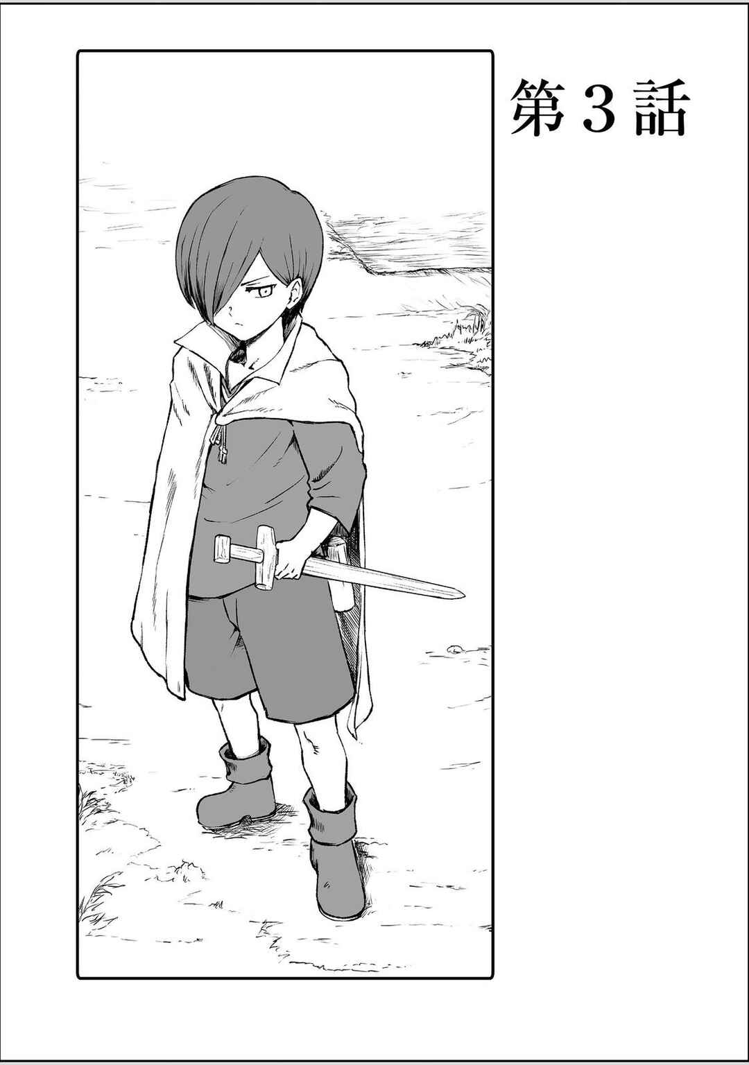 Kakure Tensei Chapter 3 - Page 3