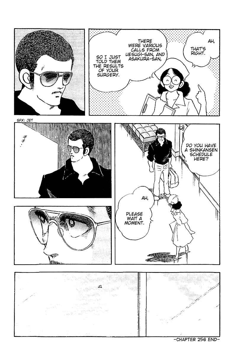 Touch Chapter 256 - Page 17