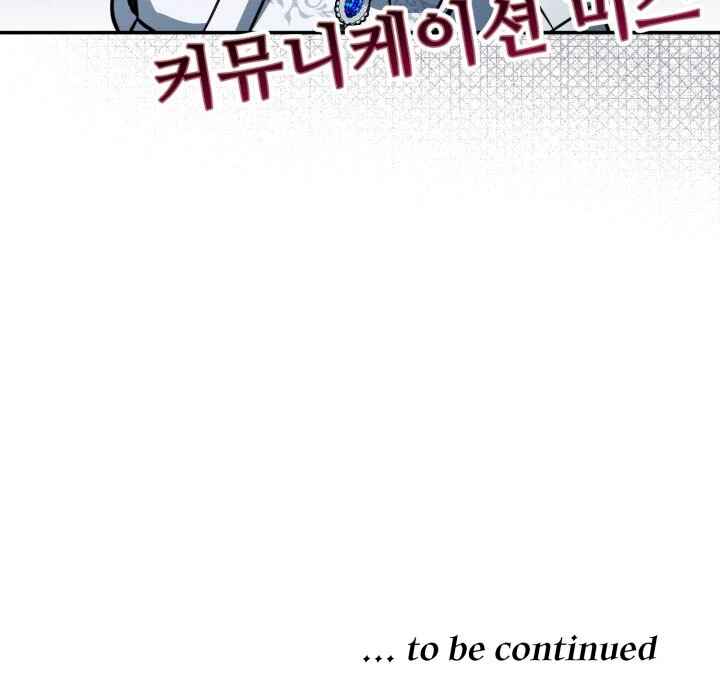 Mawang-ui Ai-ro Saranamneun Beop Chapter 50 - Page 130