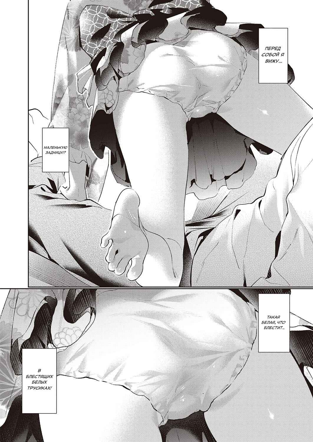 Yokubou Pandora Chapter 14 - Page 11