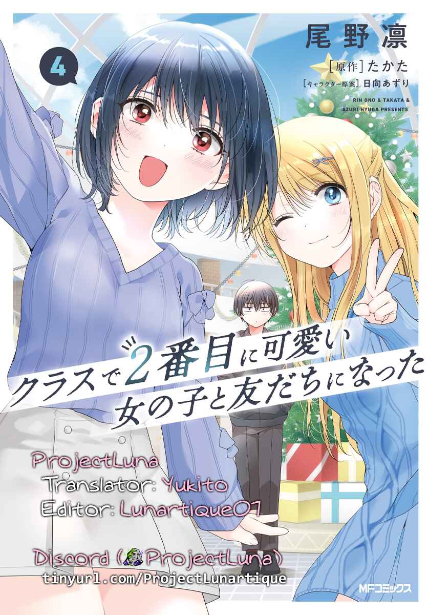 Class de 2-banme ni Kawaii Onnanoko to Tomodachi ni Natta Chapter 24.2 - Page 16