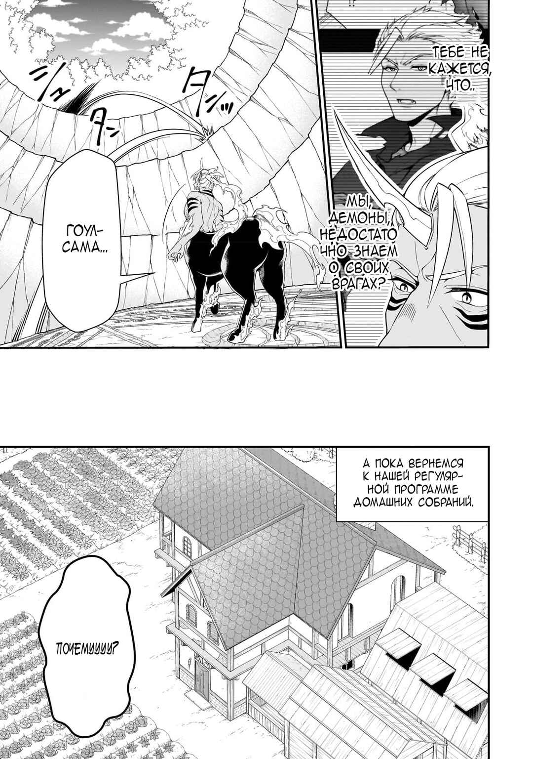 Lv2 kara Cheat datta Moto Yuusha Kouho no Mattari Isekai Life Chapter 41 - Page 22