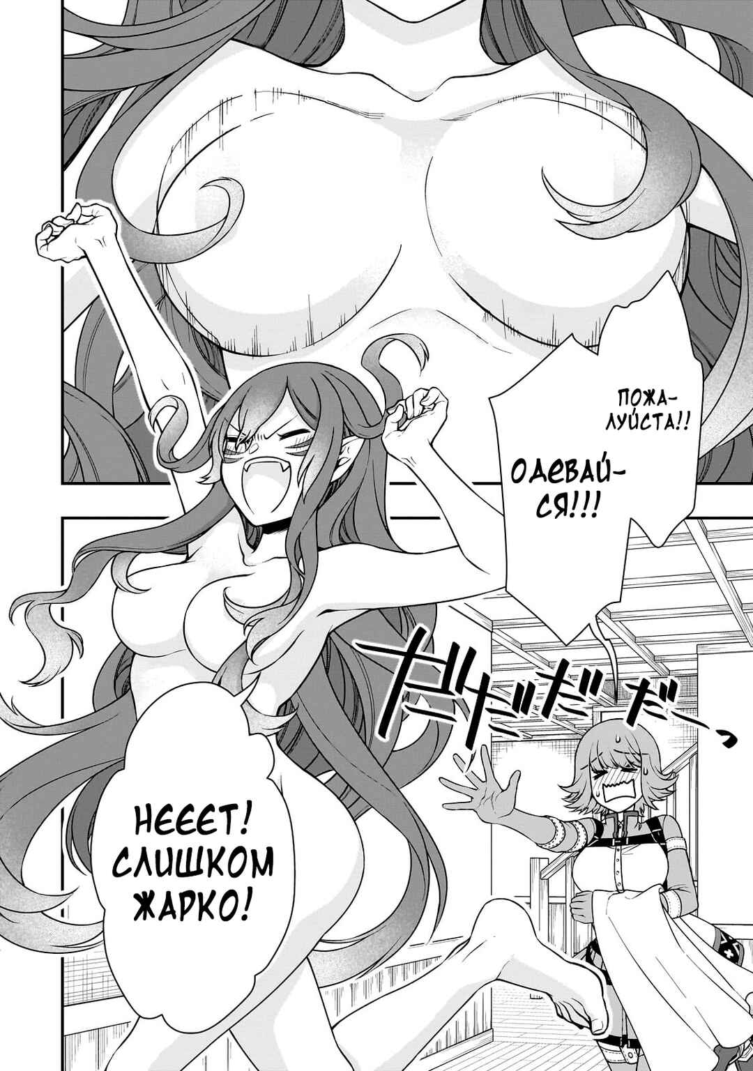 Lv2 kara Cheat datta Moto Yuusha Kouho no Mattari Isekai Life Chapter 41 - Page 23