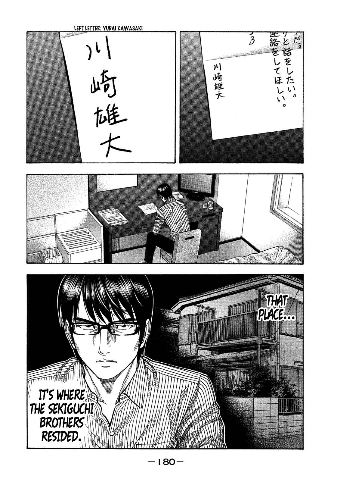 Montage Chapter 128 - Page 10