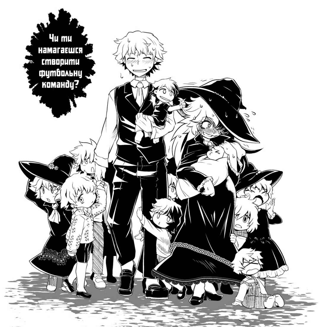 Let's Meet at the Witches' Gathering Chapter 16 - Page 2
