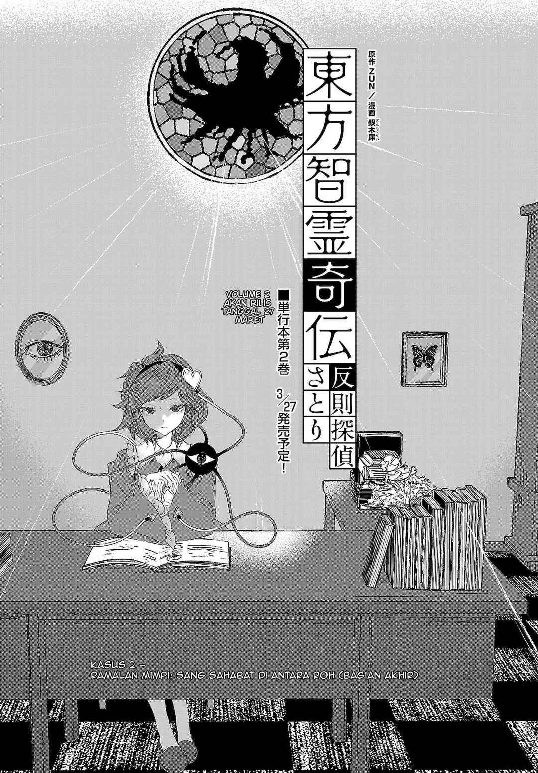 Touhou Chireikiden: Hansoku Tantei Satori Chapter 11 - Page 1