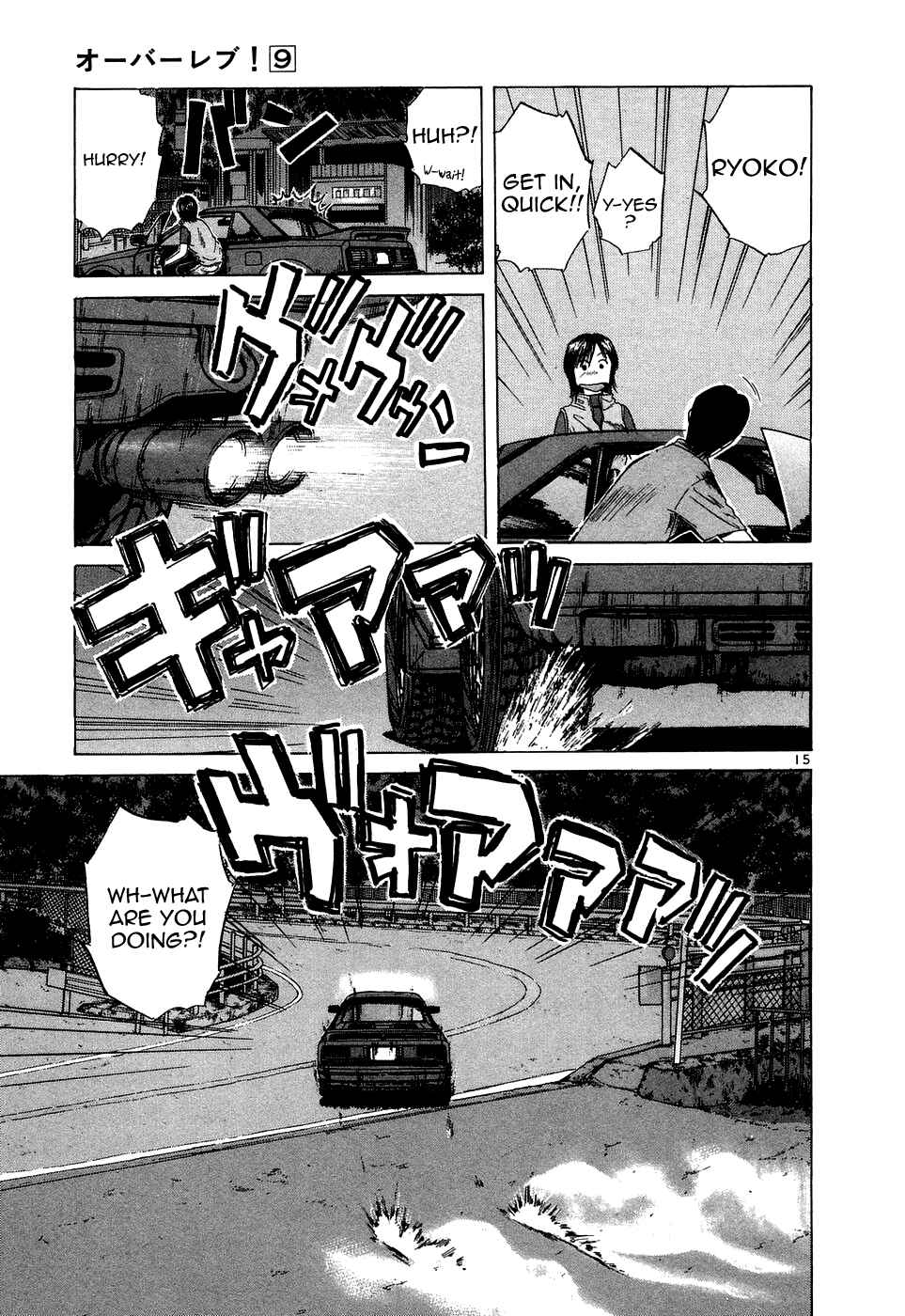 Over Rev! Chapter 94 - Page 15