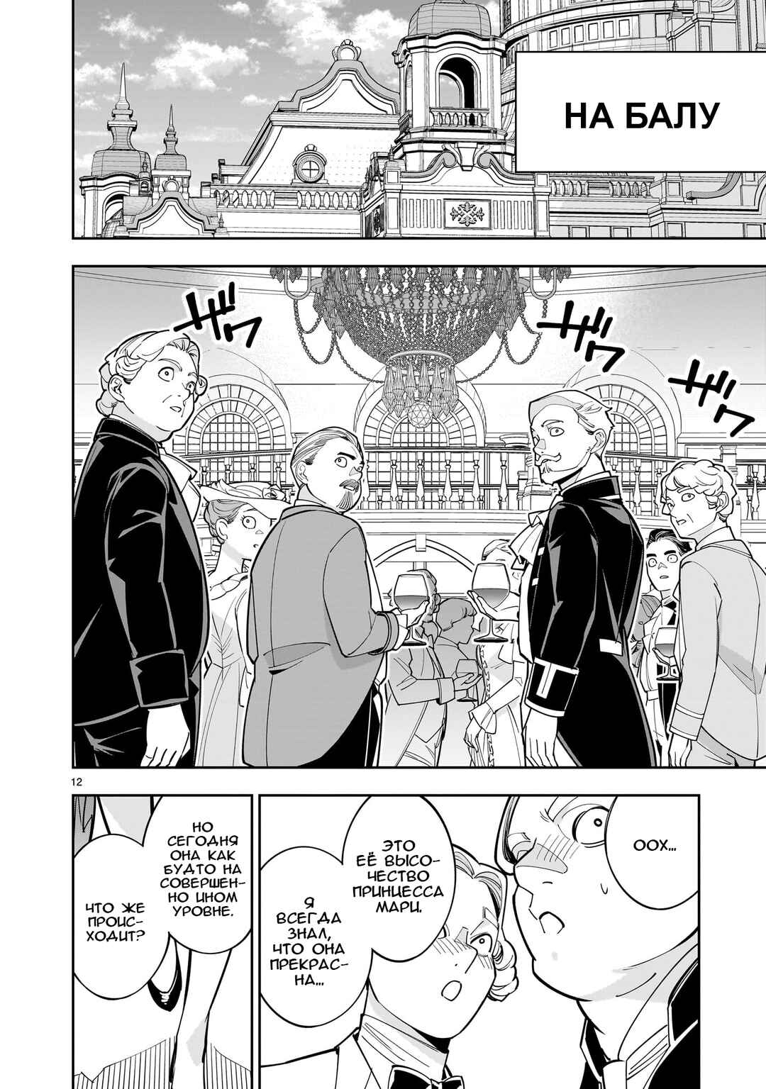 Shinimodori Oujo wa Ikinobiru tame ni Yuri Harem o Tsukuru koto ni shita Chapter 3 - Page 11